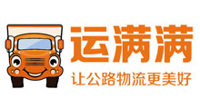 運(yùn)滿滿